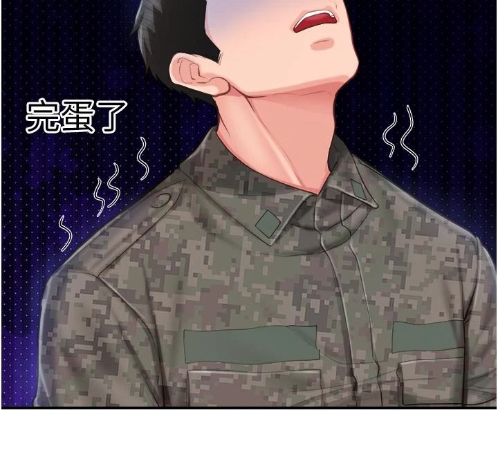 報告女班長:一根突起第72話-教訓放肆的一等兵