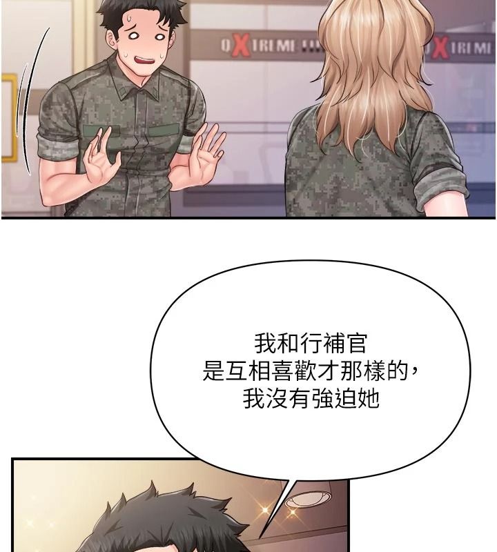 報告女班長:一根突起第72話-教訓放肆的一等兵