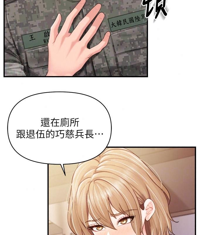 報告女班長:一根突起第72話-教訓放肆的一等兵
