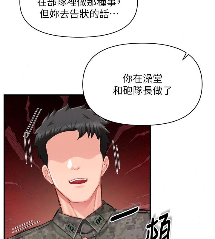 報告女班長:一根突起第72話-教訓放肆的一等兵