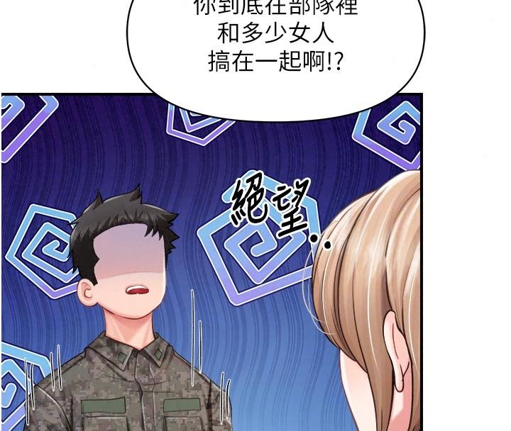 報告女班長:一根突起第72話-教訓放肆的一等兵