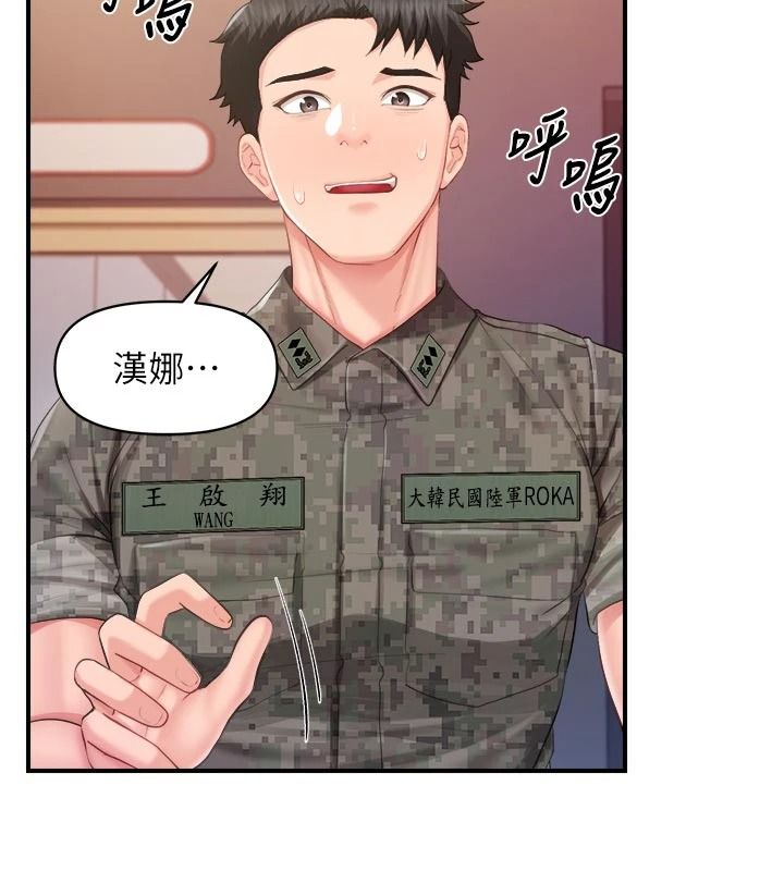 報告女班長:一根突起第72話-教訓放肆的一等兵