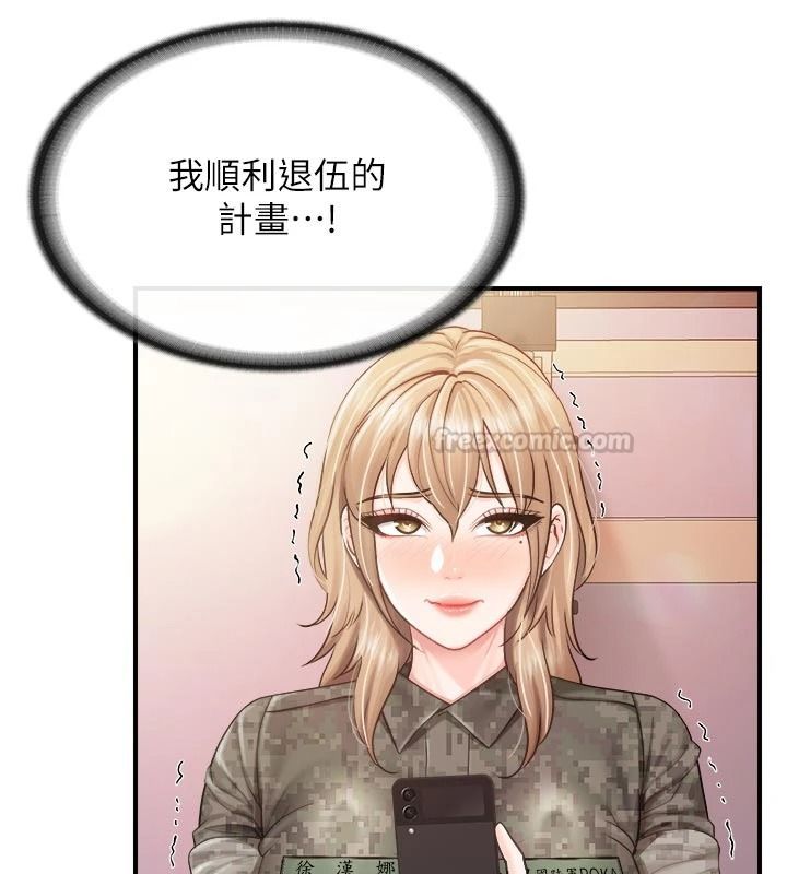 報告女班長:一根突起第72話-教訓放肆的一等兵