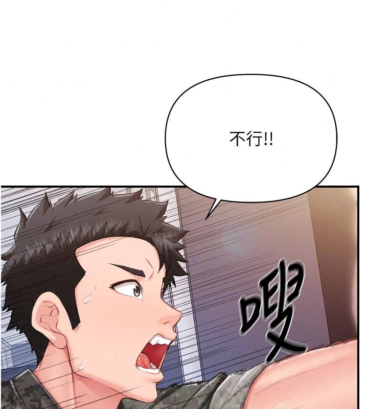 報告女班長:一根突起第72話-教訓放肆的一等兵