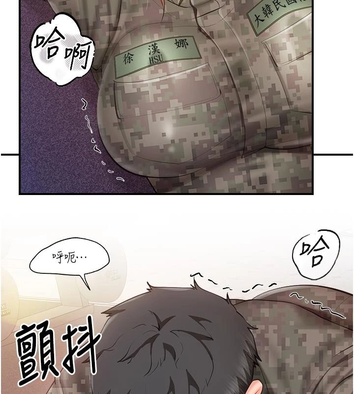 報告女班長:一根突起第72話-教訓放肆的一等兵