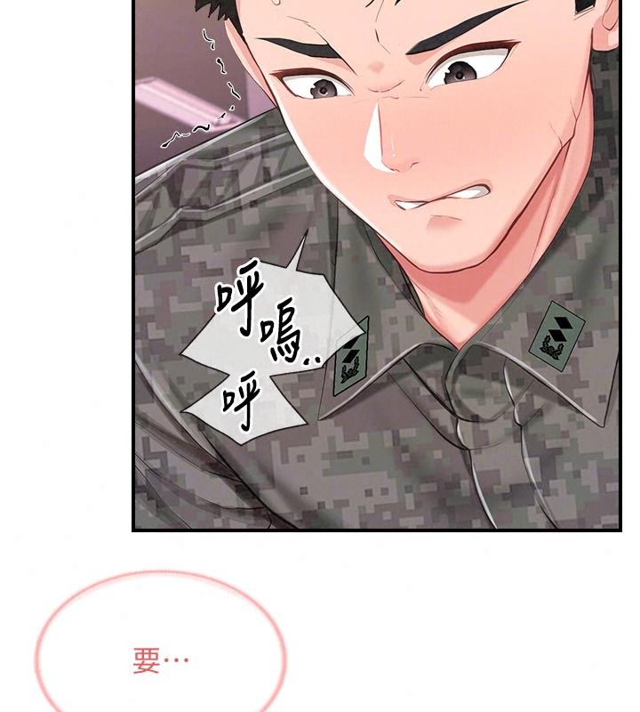 報告女班長:一根突起第72話-教訓放肆的一等兵