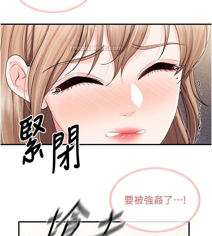 報告女班長:一根突起第72話-教訓放肆的一等兵