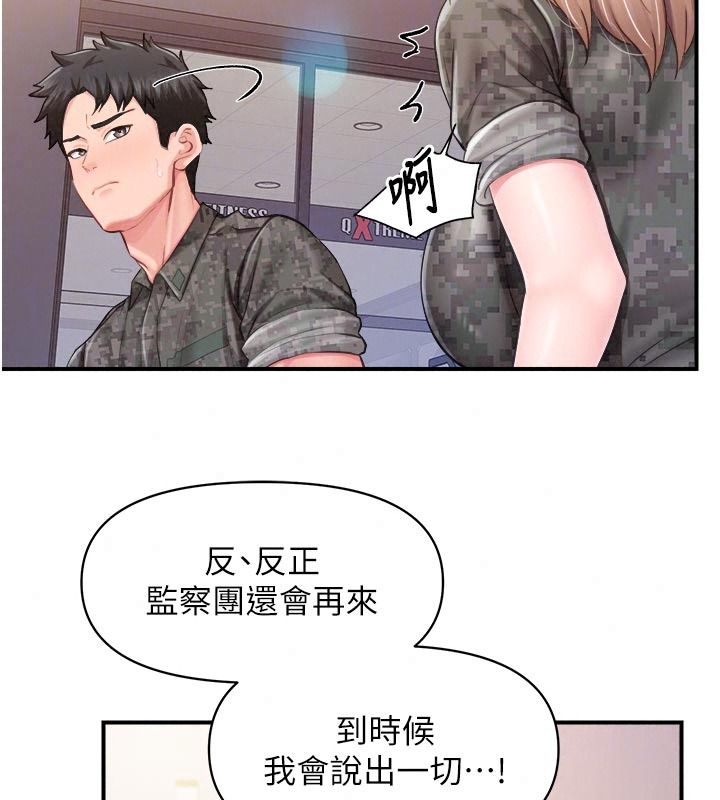 報告女班長:一根突起第72話-教訓放肆的一等兵