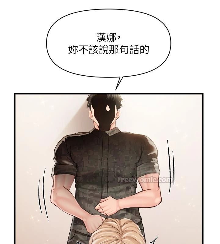 報告女班長:一根突起第72話-教訓放肆的一等兵