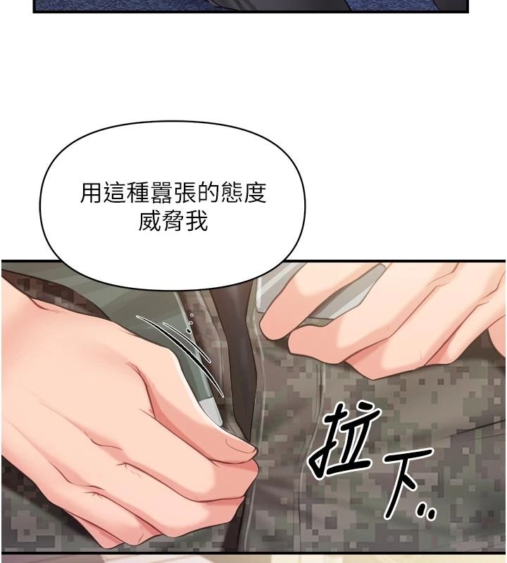 報告女班長:一根突起第72話-教訓放肆的一等兵