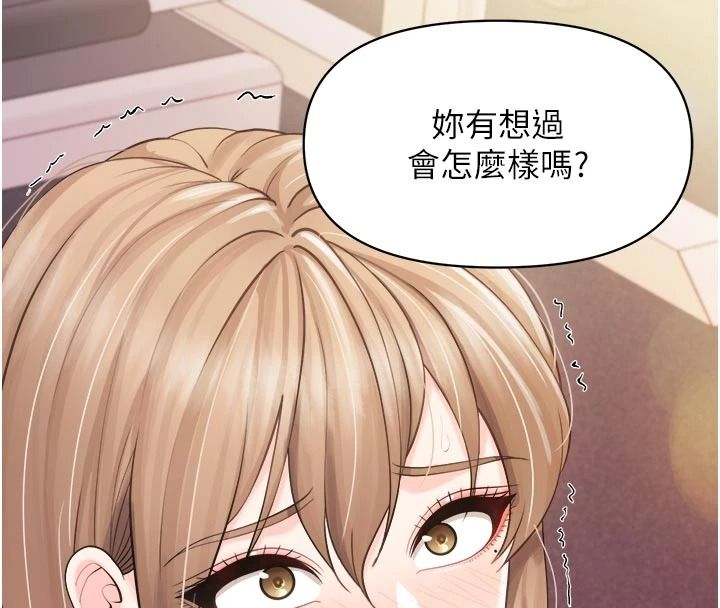 報告女班長:一根突起第72話-教訓放肆的一等兵