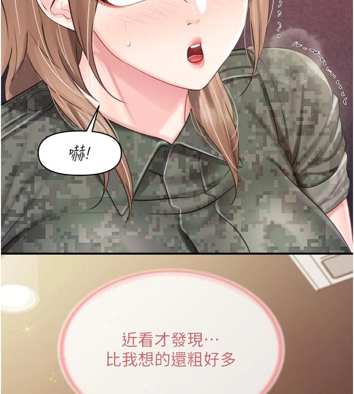 報告女班長:一根突起第72話-教訓放肆的一等兵