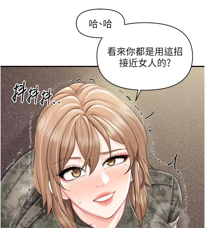 報告女班長:一根突起第72話-教訓放肆的一等兵