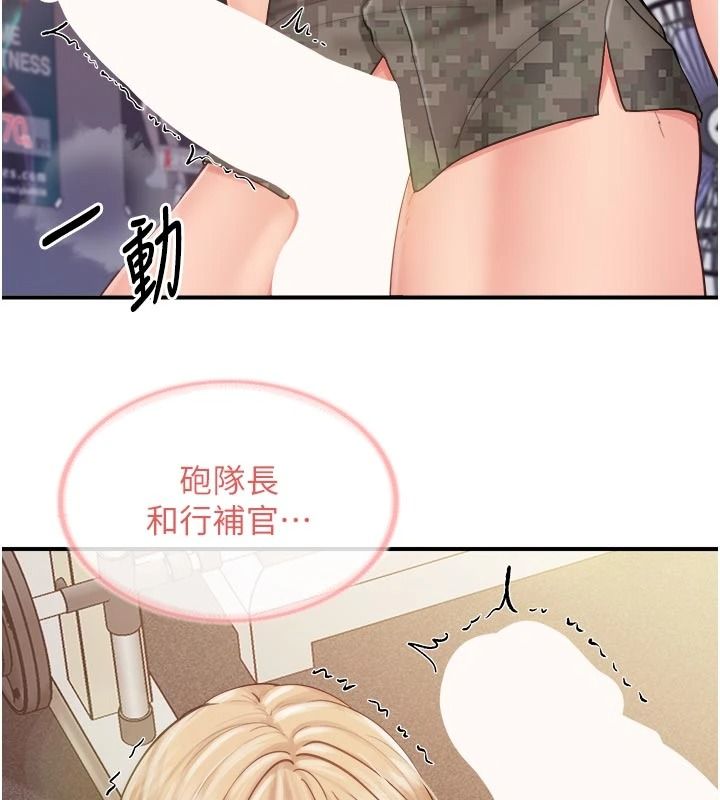 報告女班長:一根突起第72話-教訓放肆的一等兵