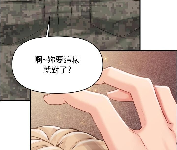 報告女班長:一根突起第72話-教訓放肆的一等兵