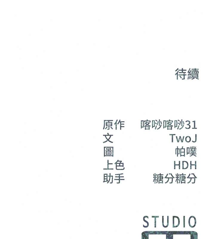 報告女班長:一根突起第72話-教訓放肆的一等兵