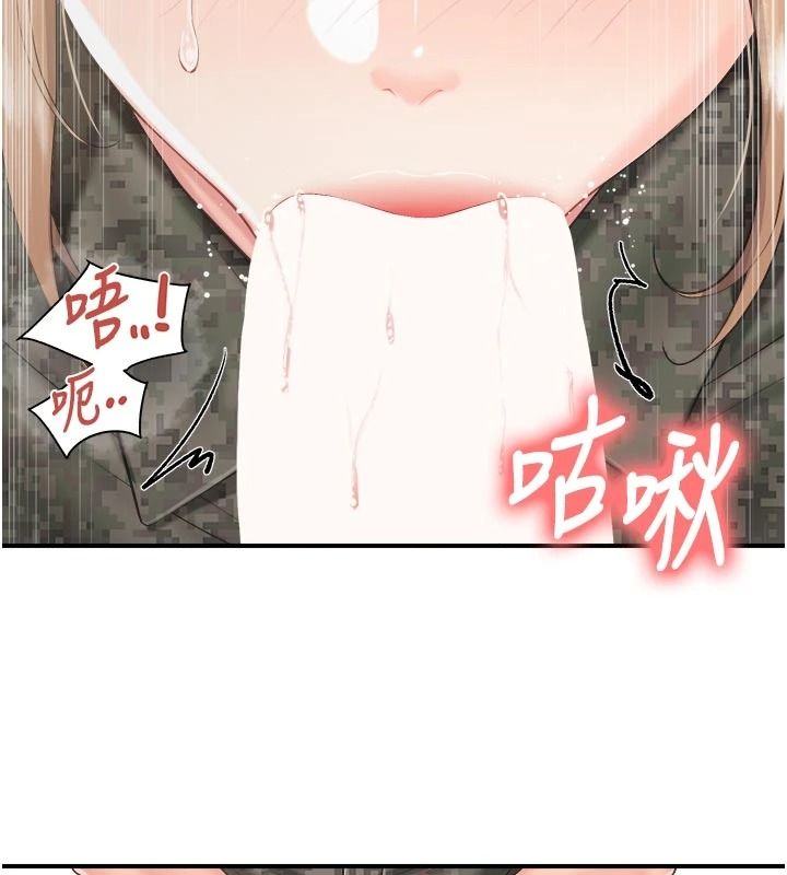報告女班長:一根突起第72話-教訓放肆的一等兵