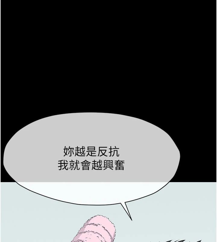 尸变家园:以身相许第63話-妳是賣身的妓女嗎?