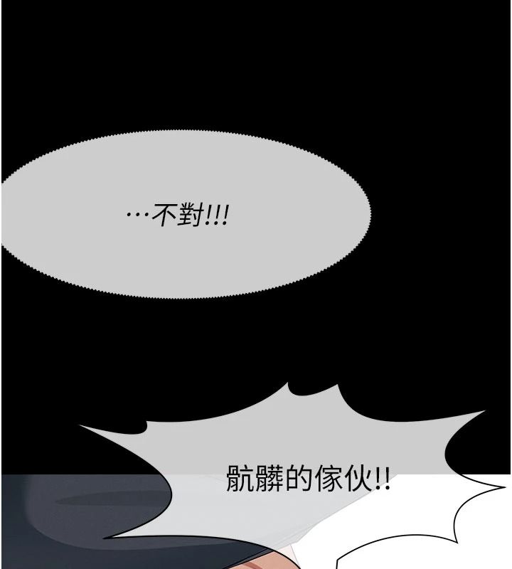 尸变家园:以身相许第63話-妳是賣身的妓女嗎?