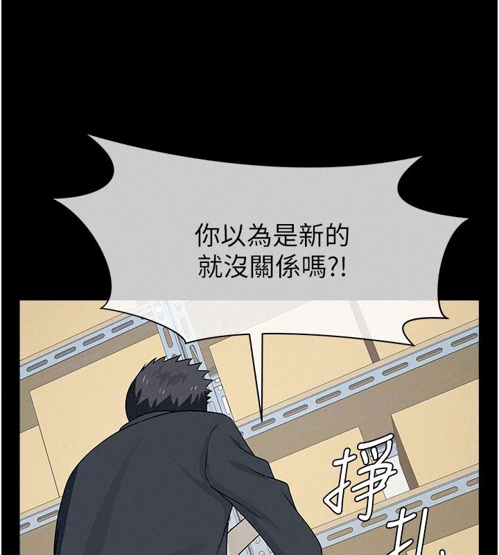 尸变家园:以身相许第63話-妳是賣身的妓女嗎?