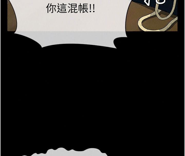 尸变家园:以身相许第63話-妳是賣身的妓女嗎?