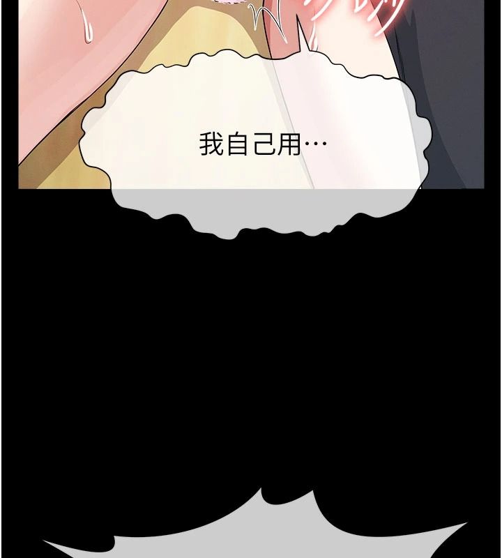 尸变家园:以身相许第63話-妳是賣身的妓女嗎?