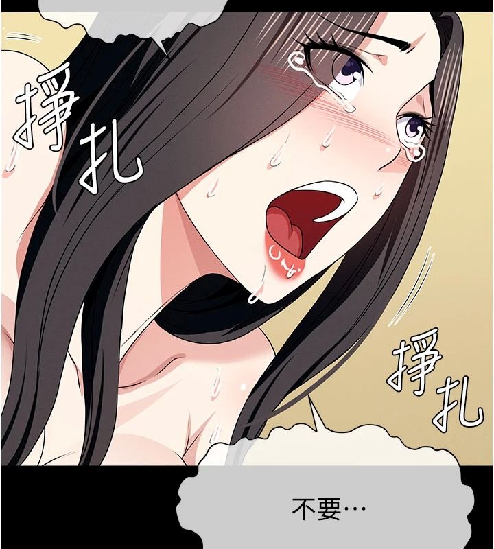 尸变家园:以身相许第63話-妳是賣身的妓女嗎?