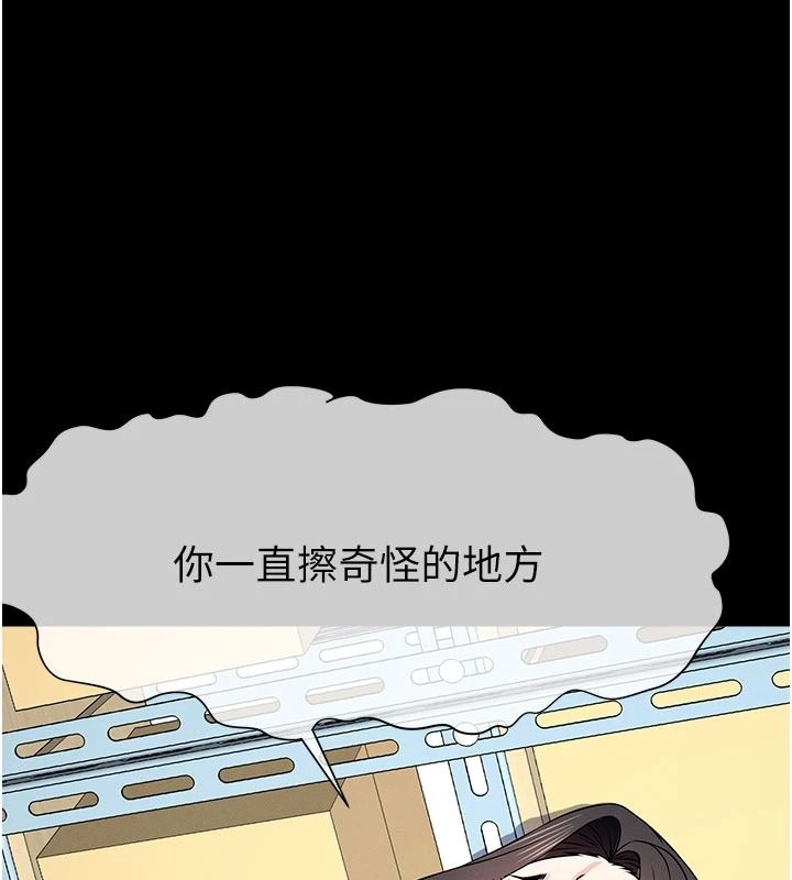 尸变家园:以身相许第63話-妳是賣身的妓女嗎?