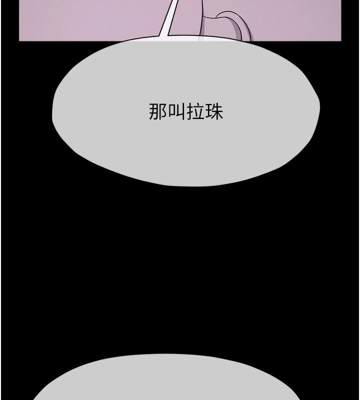 尸变家园:以身相许第63話-妳是賣身的妓女嗎?