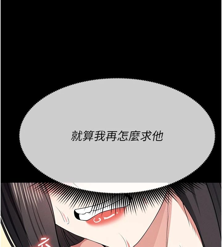 尸变家园:以身相许第63話-妳是賣身的妓女嗎?