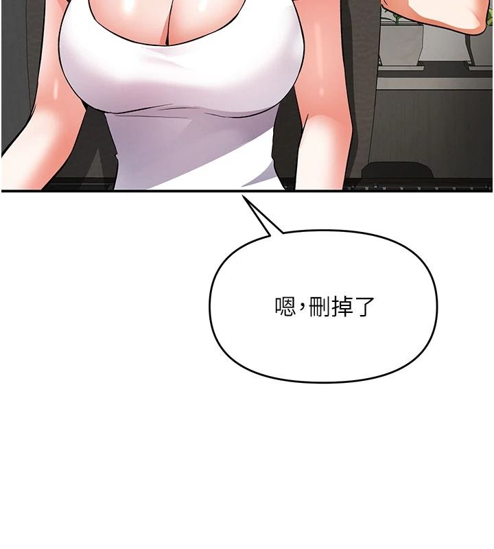 撩慾按摩师第26話-妳喜歡吃冰棒嗎?