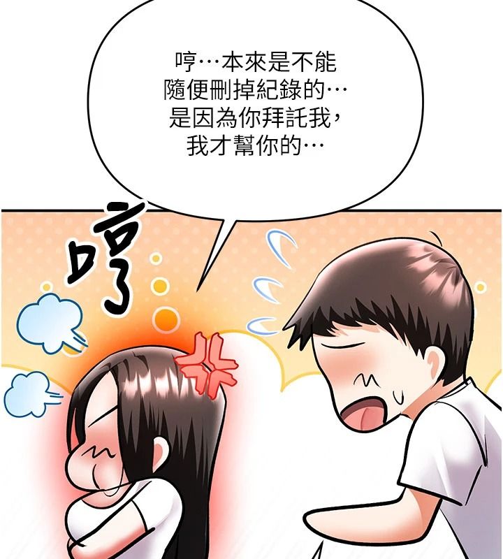 撩慾按摩师第26話-妳喜歡吃冰棒嗎?