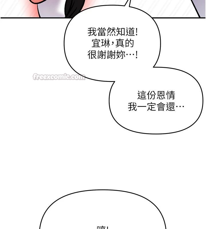撩慾按摩师第26話-妳喜歡吃冰棒嗎?