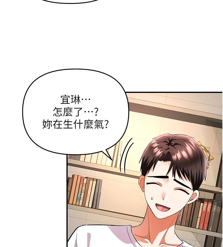 撩慾按摩师第26話-妳喜歡吃冰棒嗎?