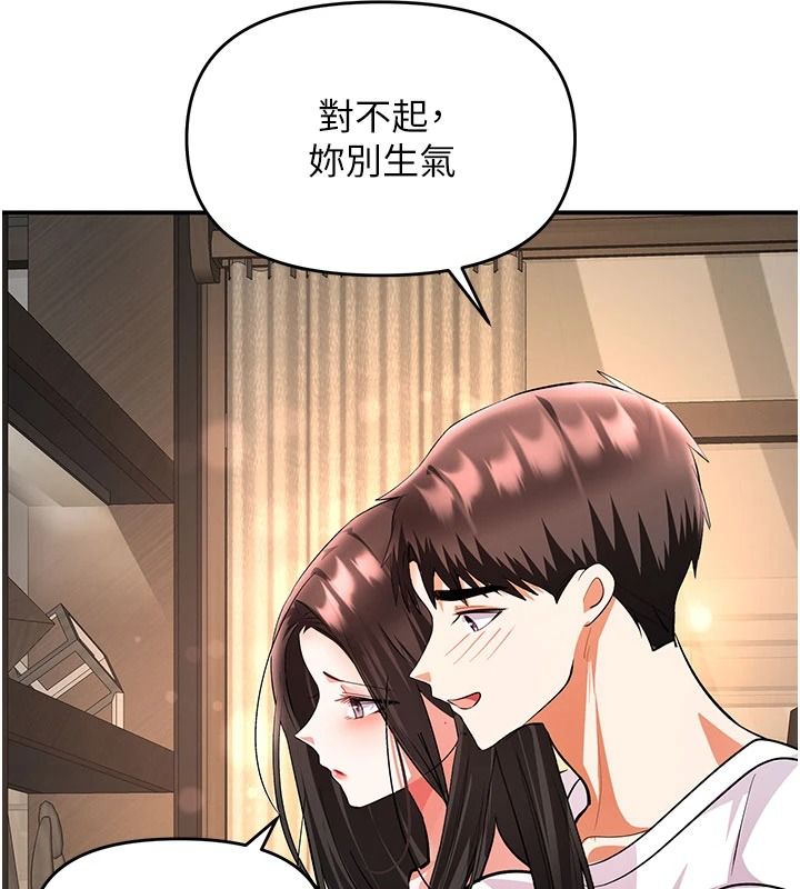 撩慾按摩师第26話-妳喜歡吃冰棒嗎?
