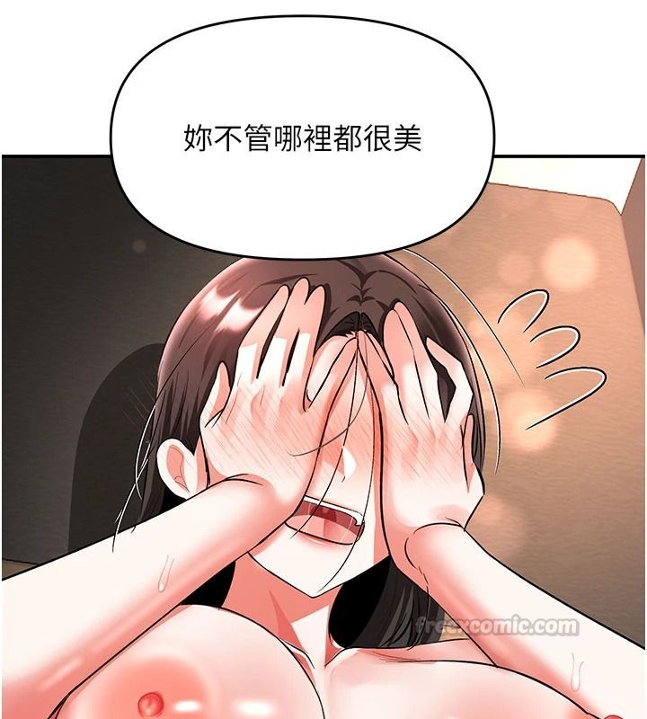 撩慾按摩师第26話-妳喜歡吃冰棒嗎?