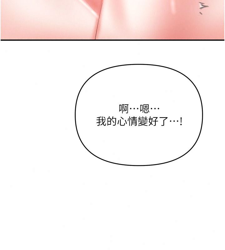 撩慾按摩师第26話-妳喜歡吃冰棒嗎?