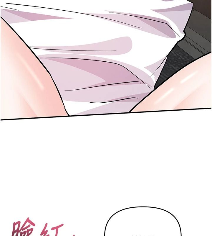 撩慾按摩师第26話-妳喜歡吃冰棒嗎?