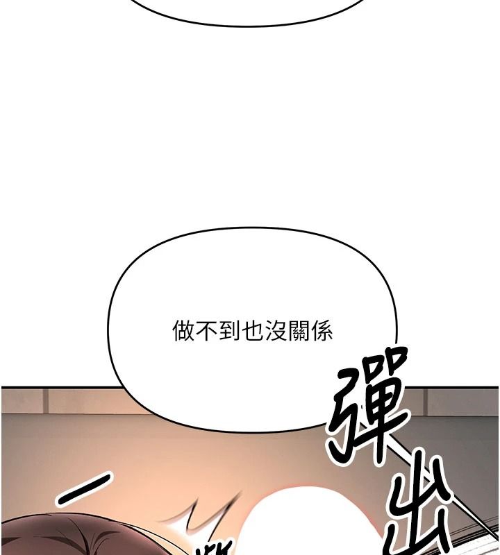 撩慾按摩师第26話-妳喜歡吃冰棒嗎?