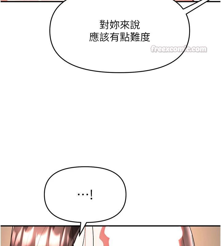 撩慾按摩师第26話-妳喜歡吃冰棒嗎?