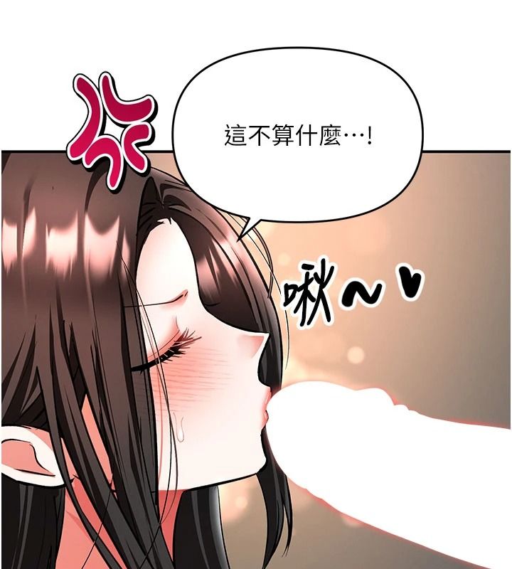 撩慾按摩师第26話-妳喜歡吃冰棒嗎?