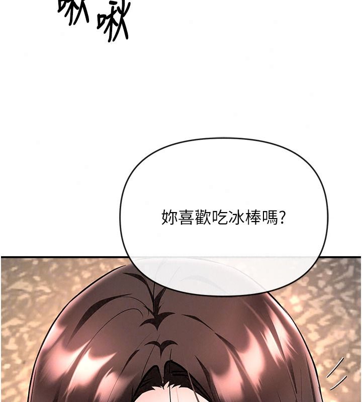 撩慾按摩师第26話-妳喜歡吃冰棒嗎?