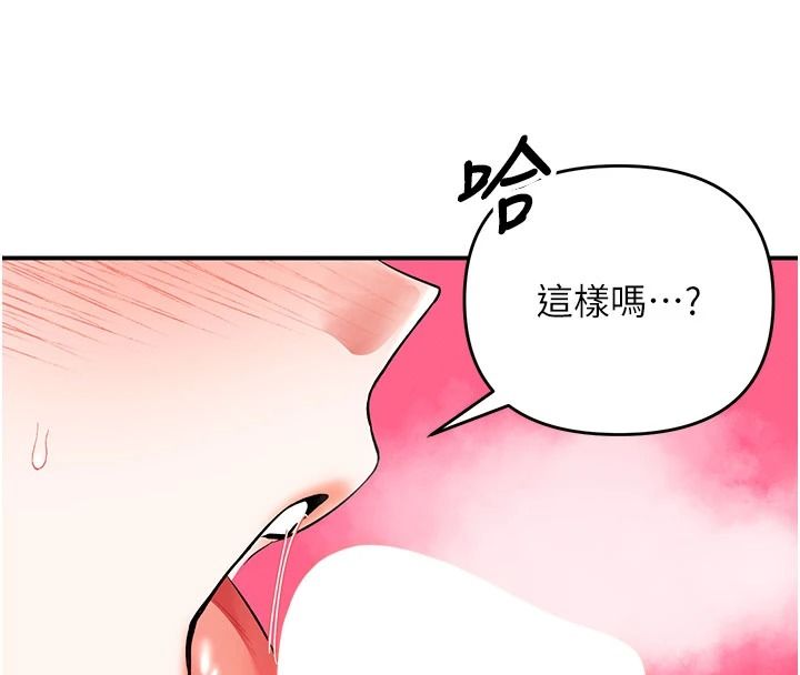 撩慾按摩师第26話-妳喜歡吃冰棒嗎?