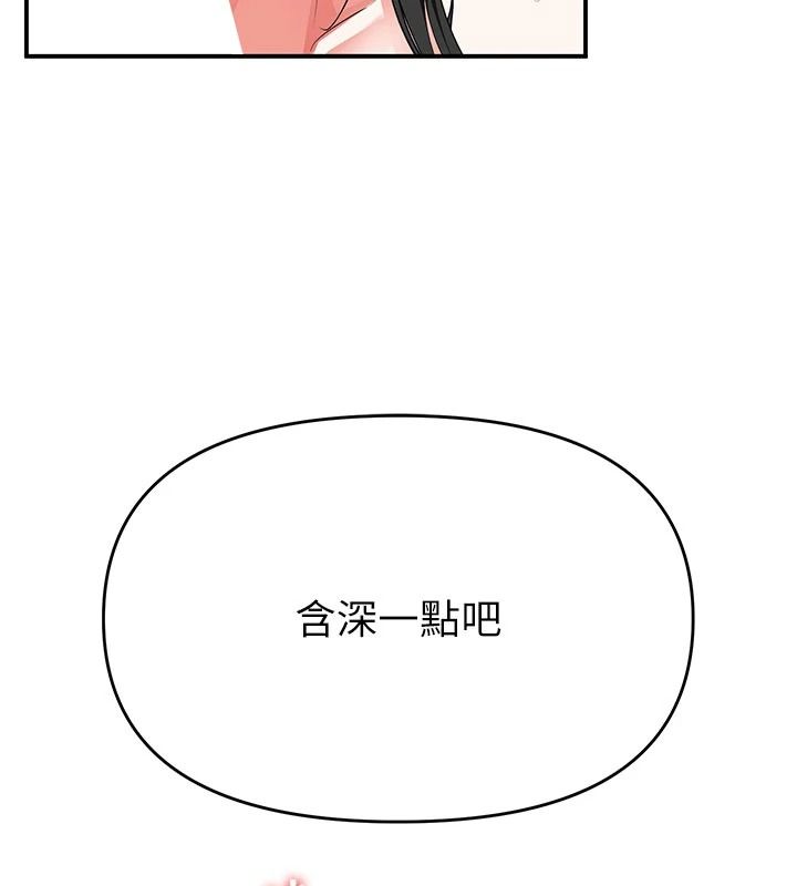 撩慾按摩师第26話-妳喜歡吃冰棒嗎?