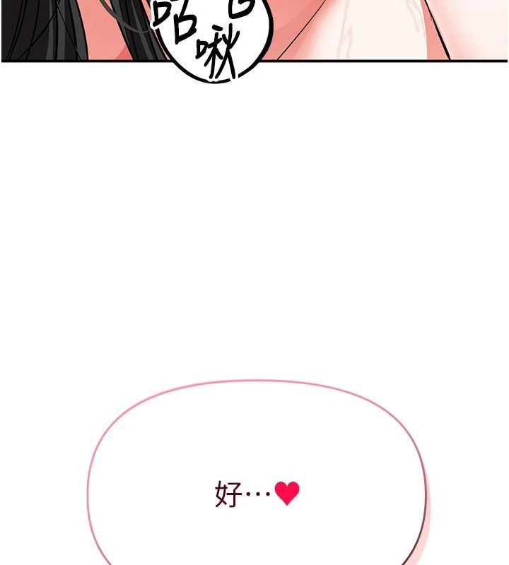 撩慾按摩师第26話-妳喜歡吃冰棒嗎?