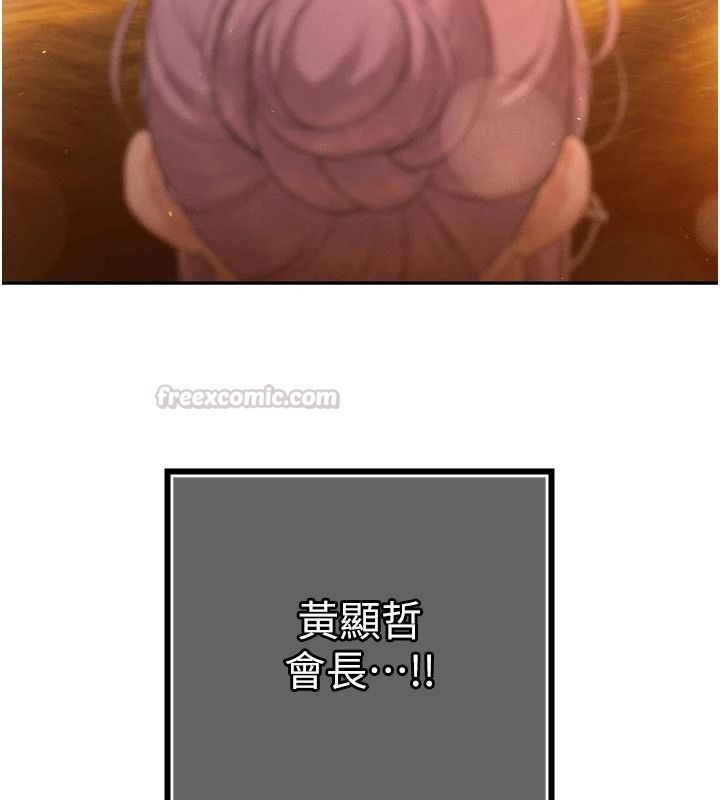 暴君会长的娇媳们第58話-不容小覷的女人
