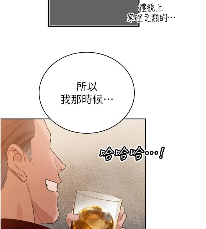 暴君会长的娇媳们第58話-不容小覷的女人