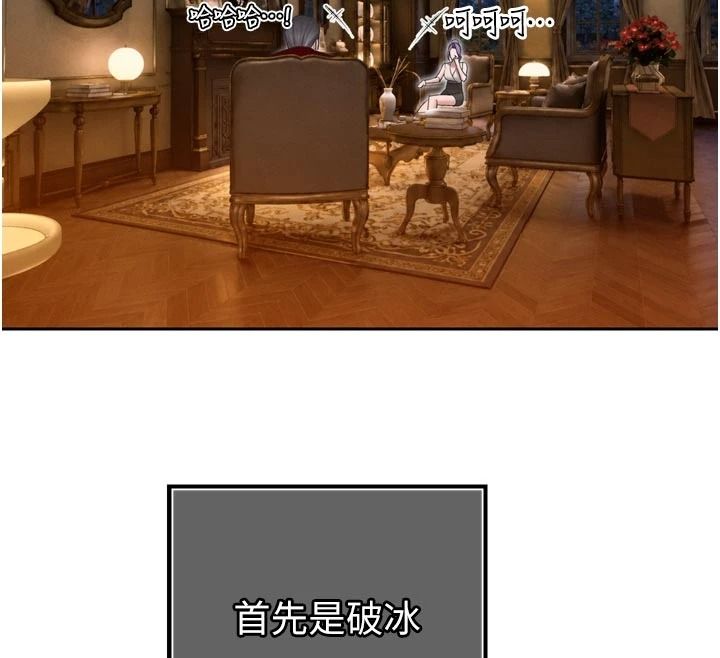 暴君会长的娇媳们第58話-不容小覷的女人
