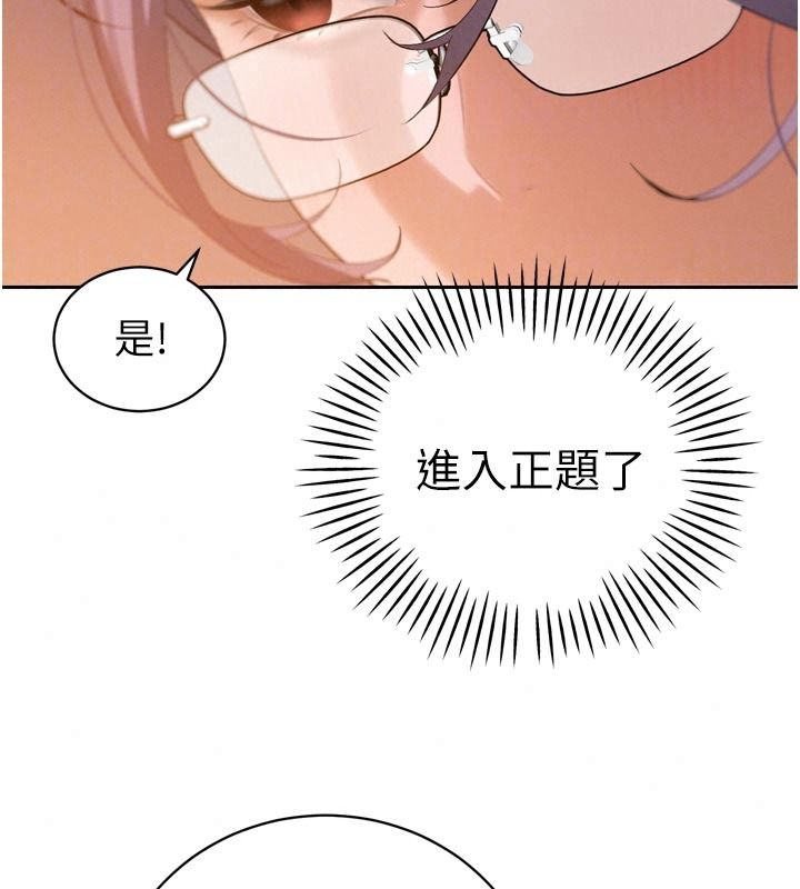 暴君会长的娇媳们第58話-不容小覷的女人