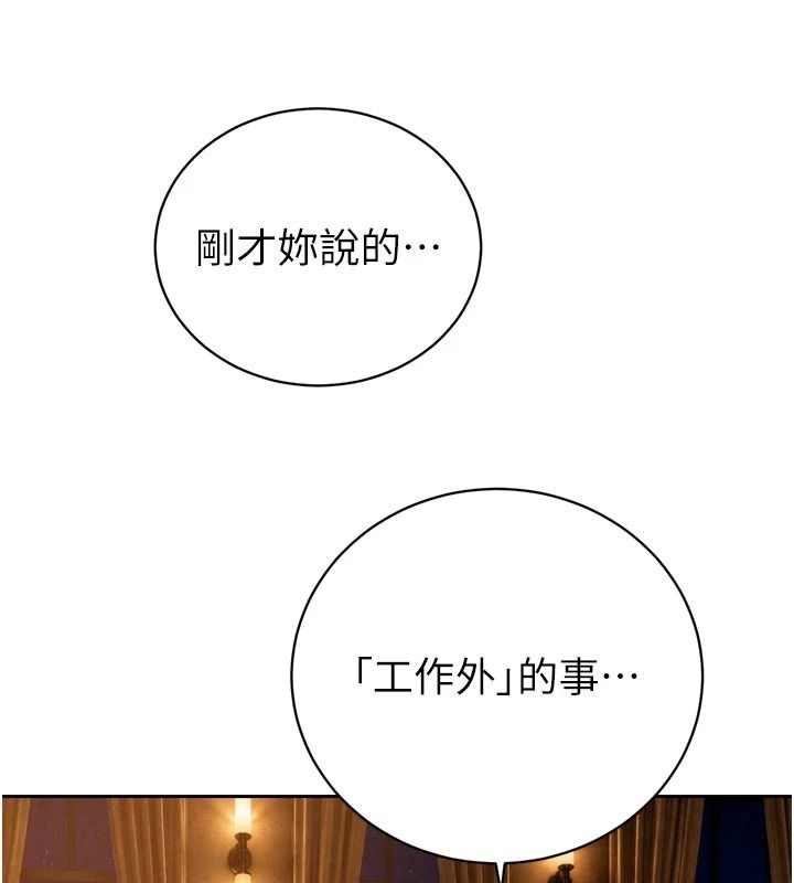 暴君会长的娇媳们第58話-不容小覷的女人
